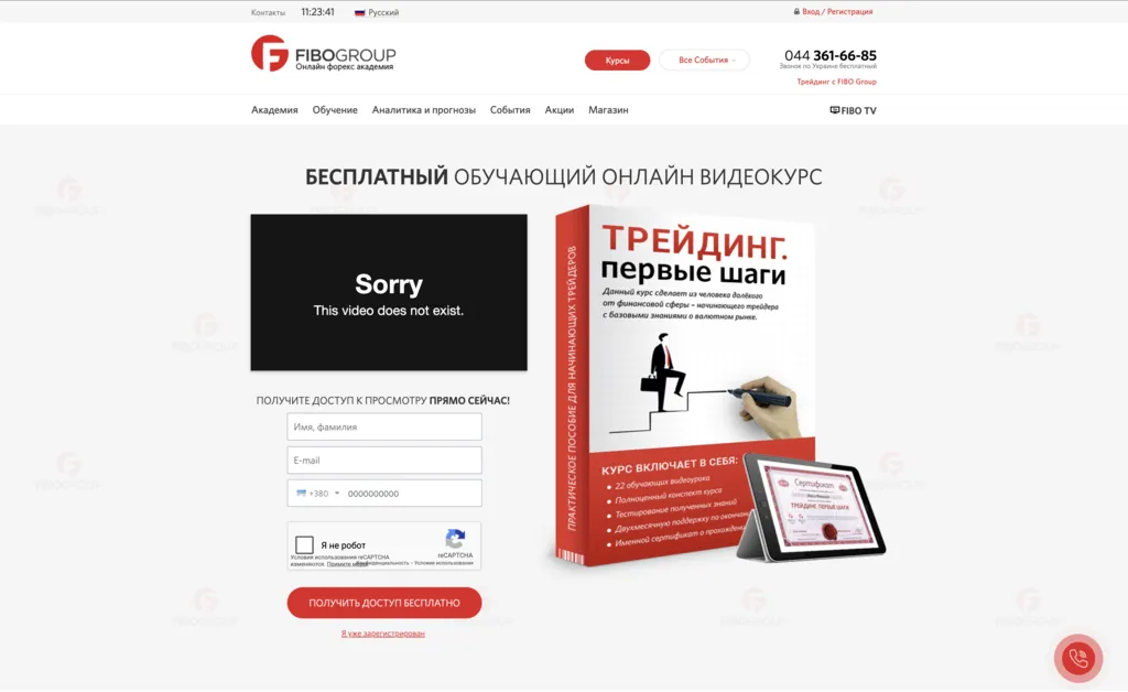 Fibo Guru Academy - 1