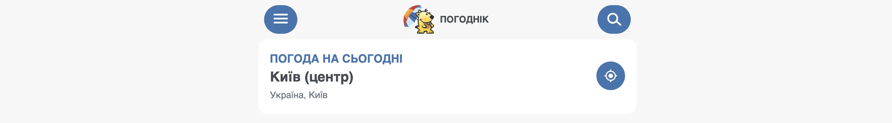 Погодник Bot